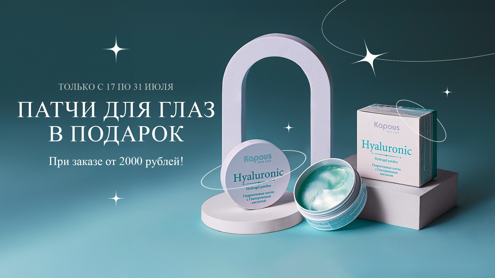 Патчи для глаз. Фотограф из Москвы — DASHA NOVA | Авторская фотография в разных жанрах