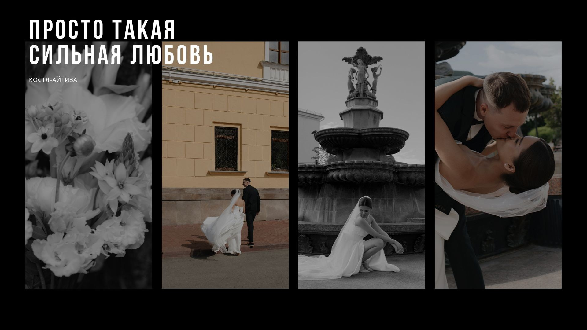 Серии. Свадебный фотограф Екатеринбург/Челябинск — Любовь Волохова