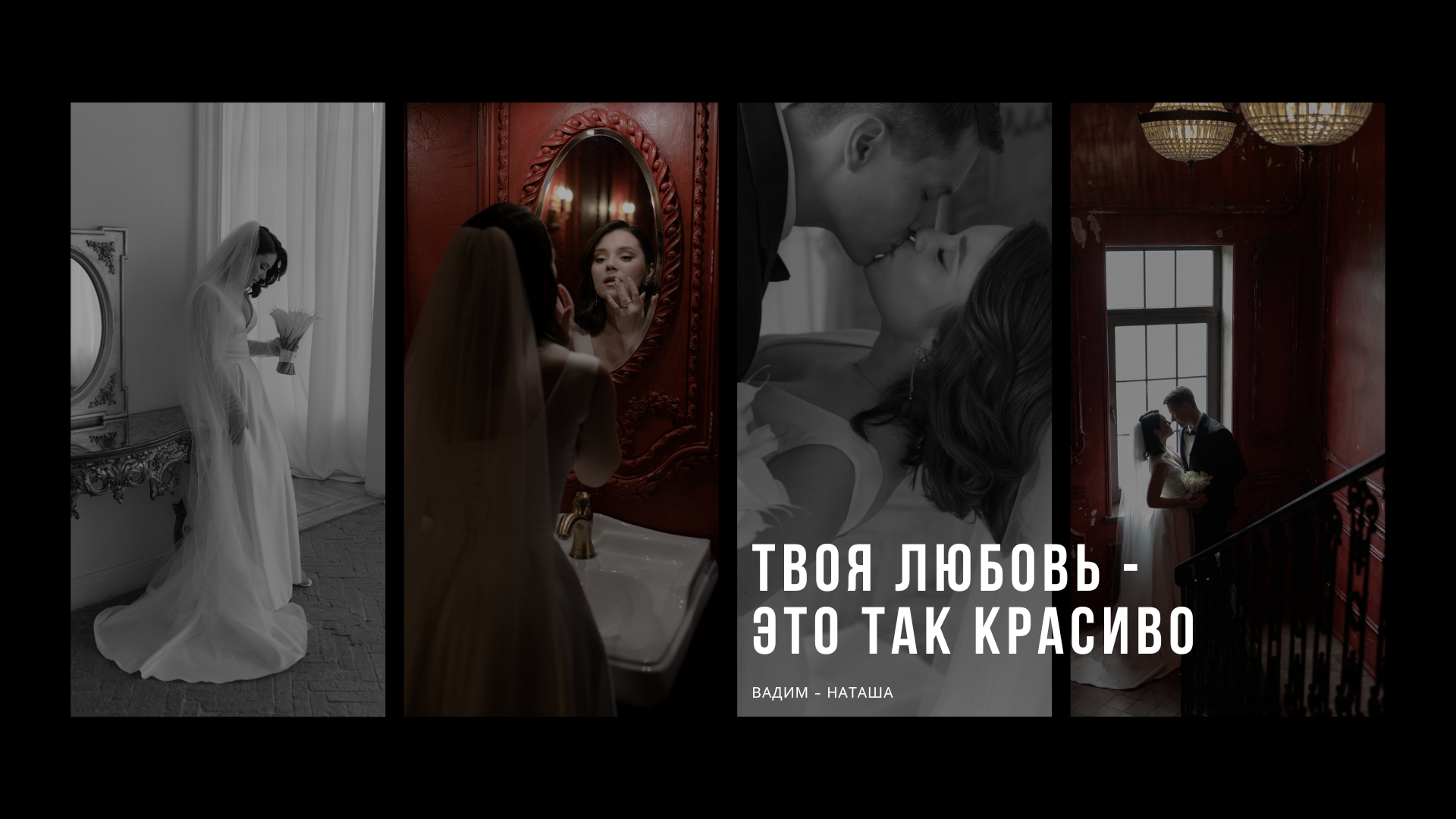 Серии. Свадебный фотограф Екатеринбург/Челябинск — Любовь Волохова