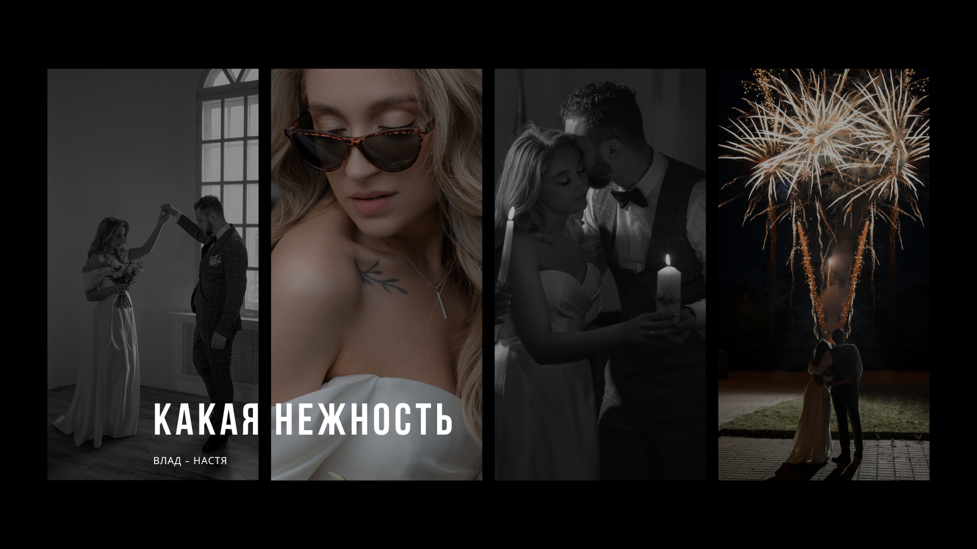 Серии. Свадебный фотограф Екатеринбург/Челябинск — Любовь Волохова