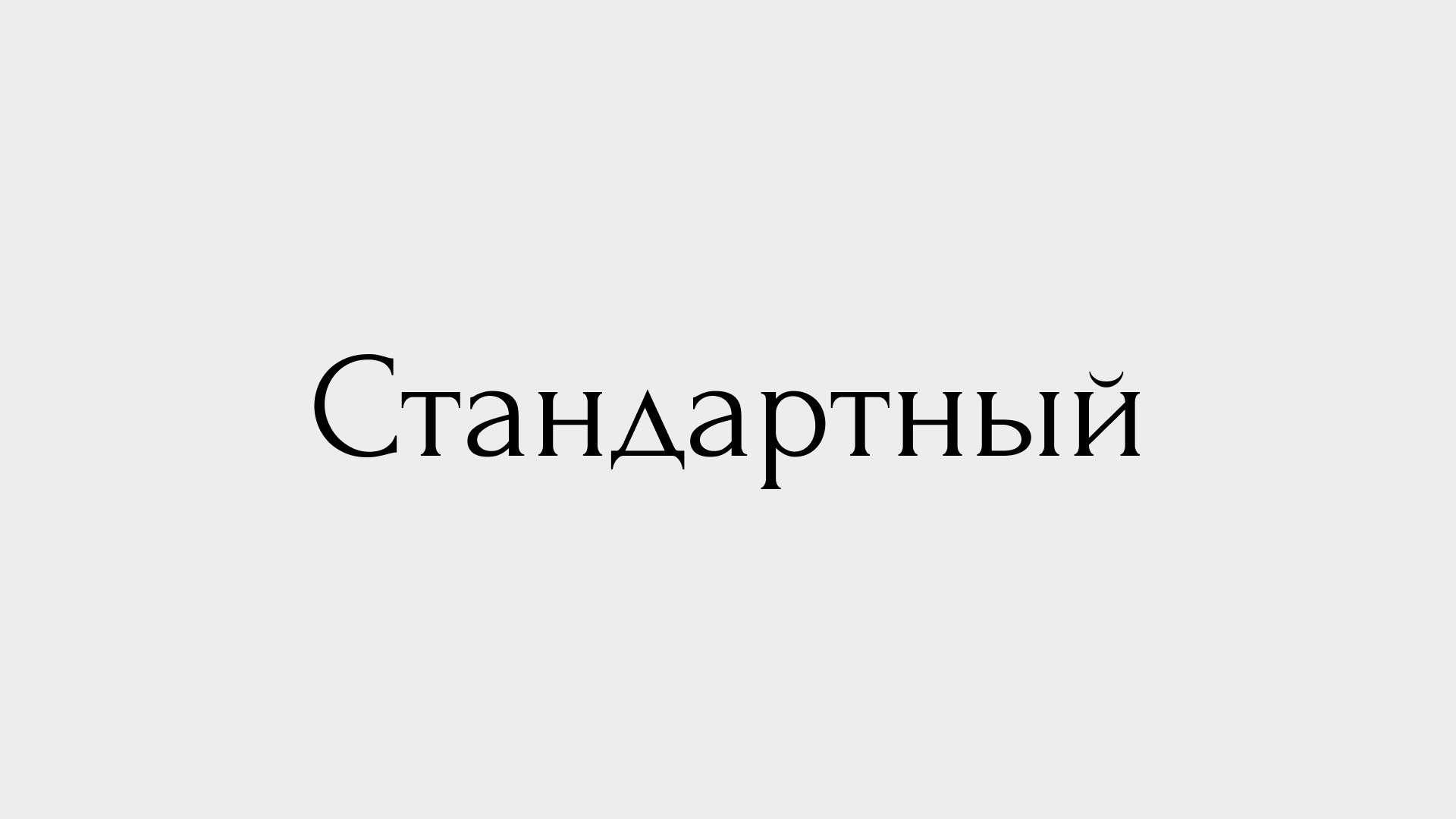 Свадебное кино 2026. Видеосъемка в Красноярске. Свадебный видеограф