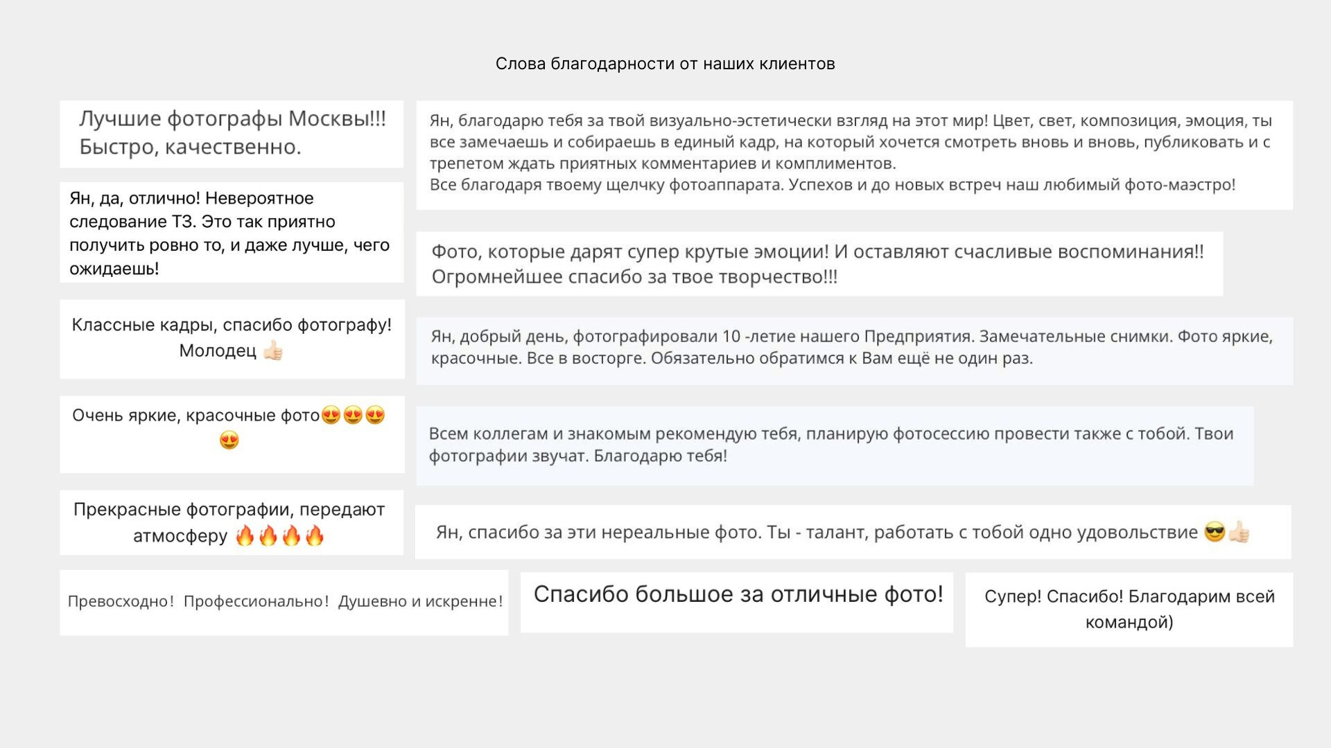 СТУДИЯ КОРПОРАТИВНОЙ ФОТОГРАФИИ. Фотограф Ян Сылка