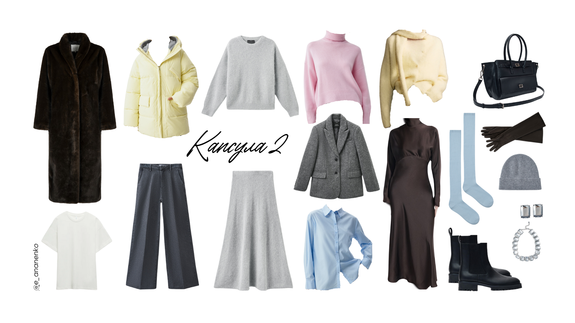 Стиль без переплат: Топ-5 магазинов масс-маркета для идеального гардероба от профессионального стилиста. Екатерина Ананенко: персональный стилист из Красноярска