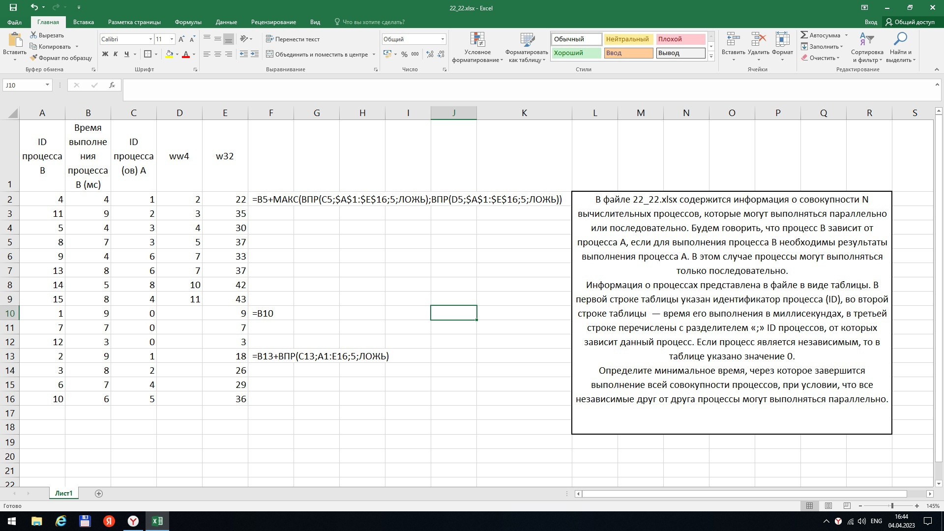 ЕГЭ. Информатика. 22 задание. Зойкин Максим Валерьевич