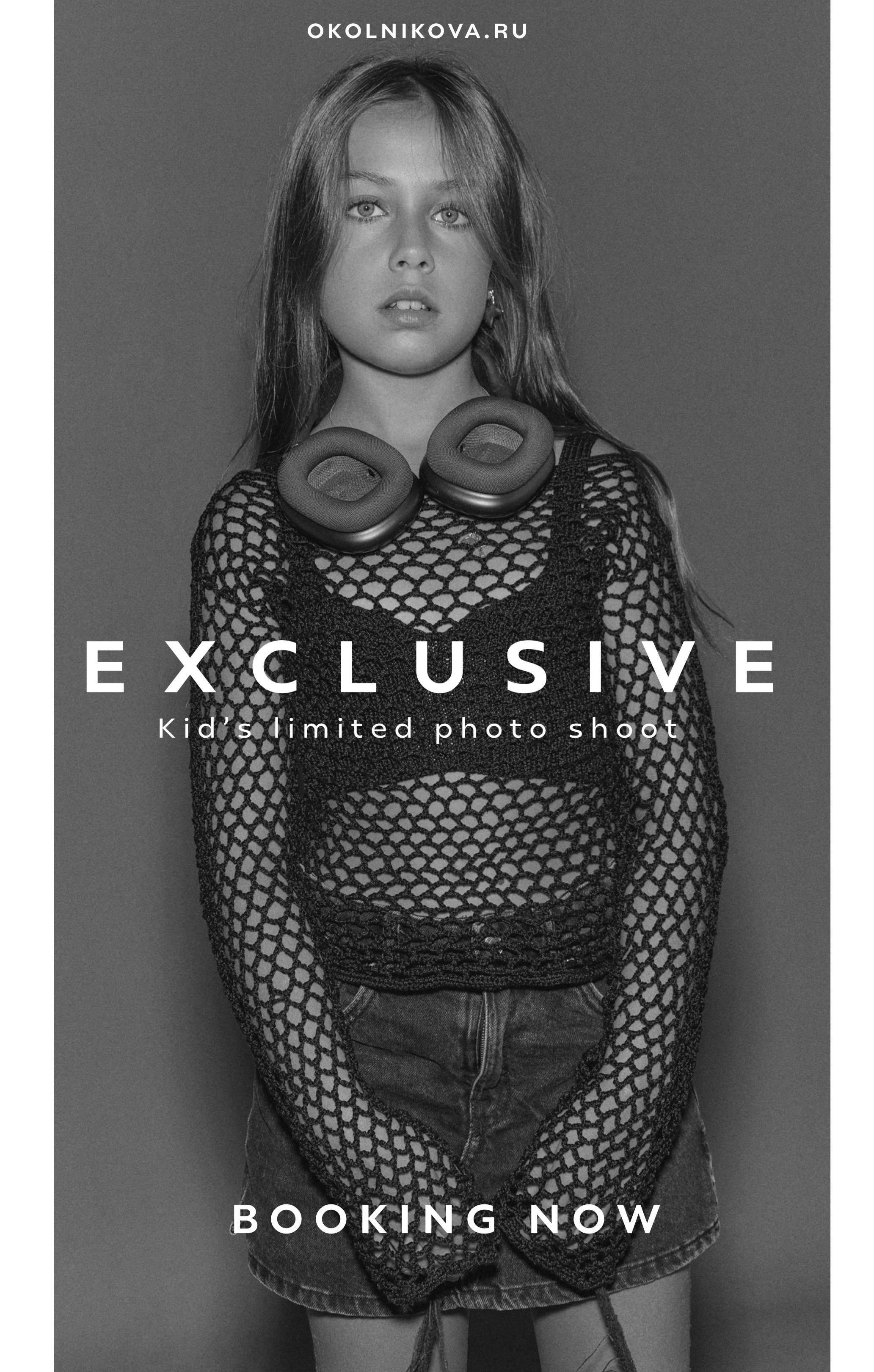 Детский Fashion фотограф в Самаре Окольникова Алёна