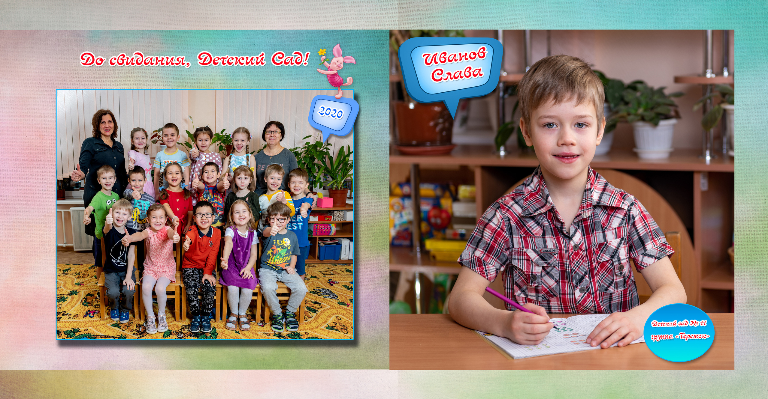 Альбомы «Индивидуальный подход». Выпускные альбомы для детских садов и школ