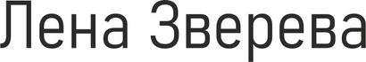 lenazvereva.ru