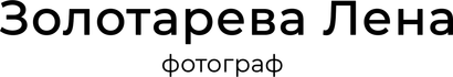 zolotarevafoto.ru