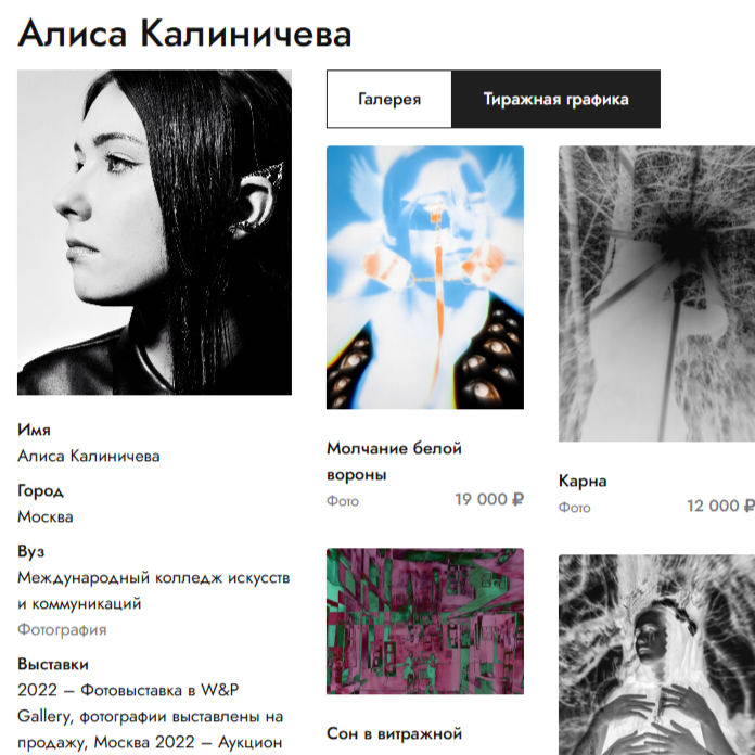 Reportage gallery Алиса Калиничева "Игроки"