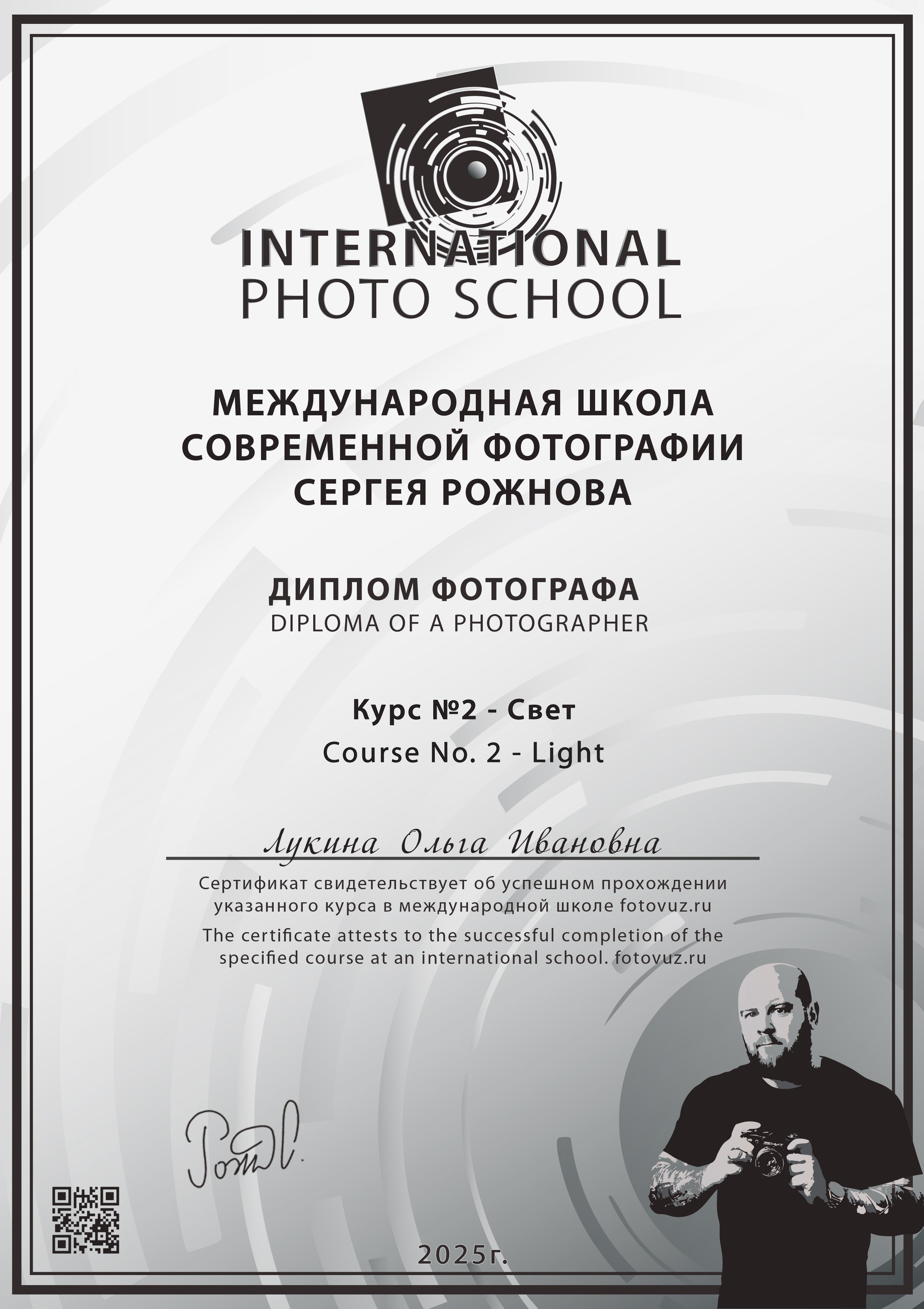 Портретный фотограф