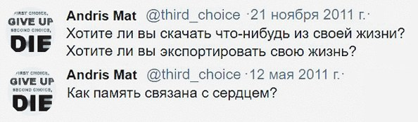 Twitter. ХРОНИКИ ХРОНОСА