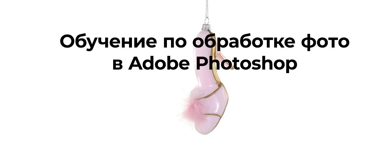 COLOR ninja NY sale // обучение по обработке фото