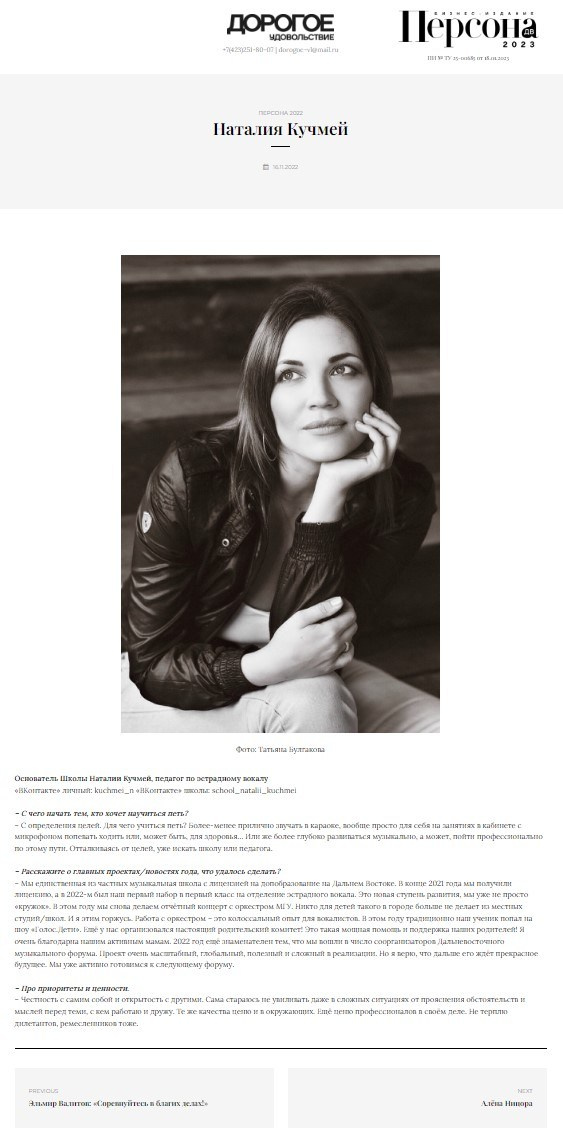 Мои работы на сайтах и в печати. Профессиональный фотограф Булгакова Татьяна. Владивосток