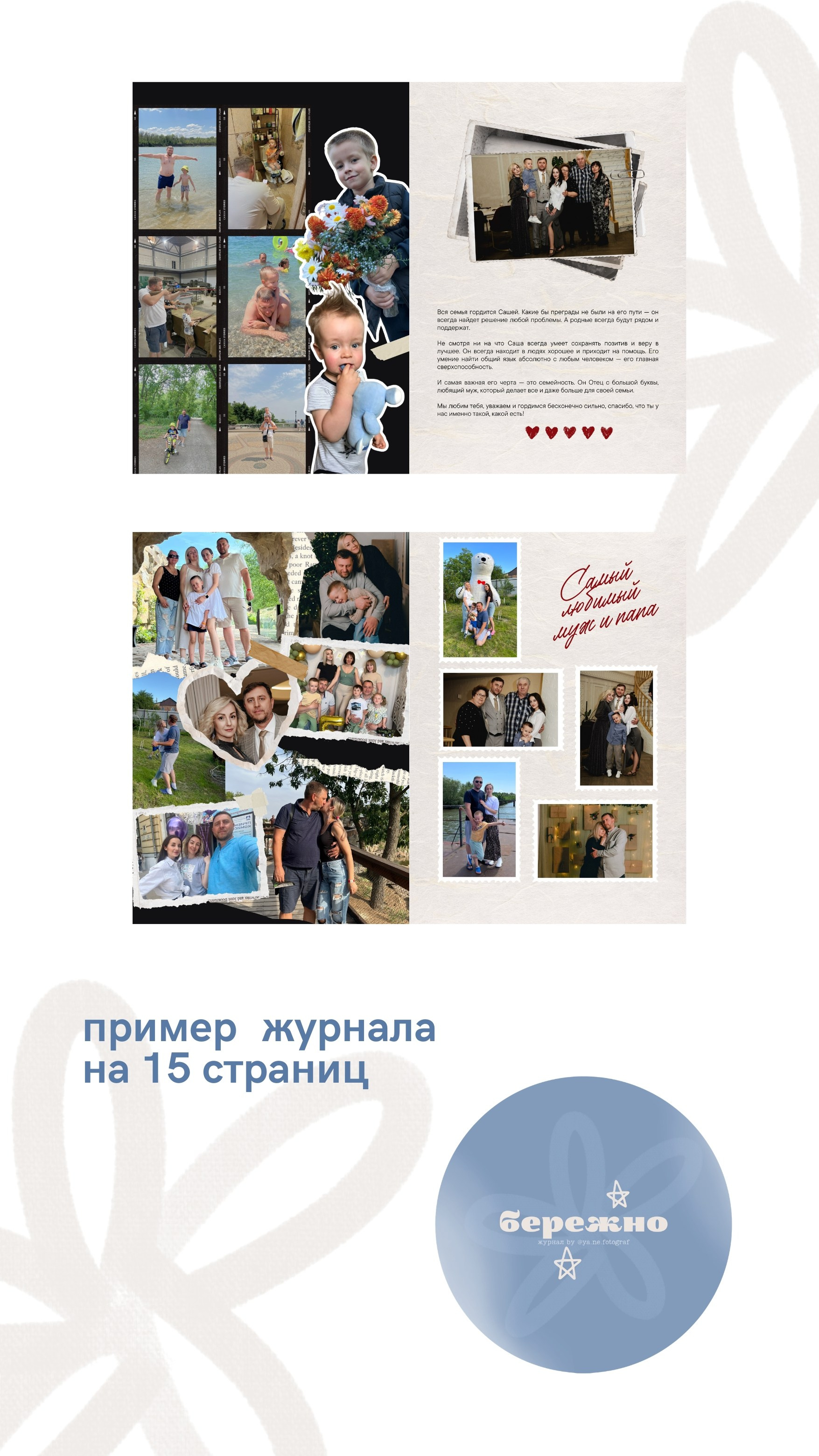 ЖУРНАЛ. Фотограф в Ростове-на-Дону и Новочеркасске Ангелина Шалаева
