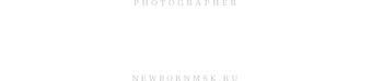 newbornmsk.ru