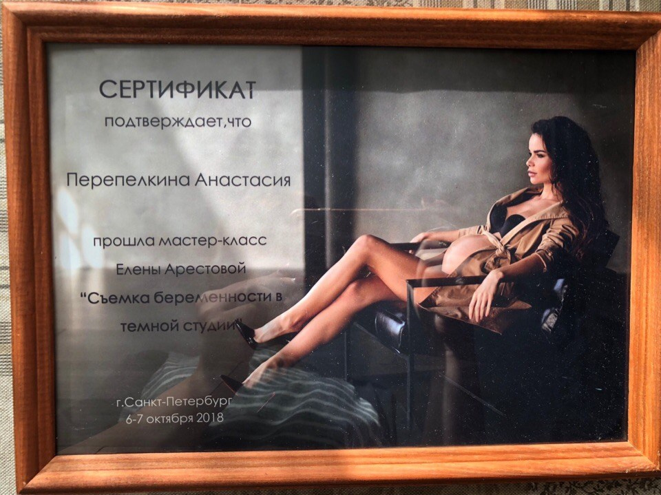 Моя квалификация. Семейный и детский фотограф |Брянск| Анастасия Перепелкина