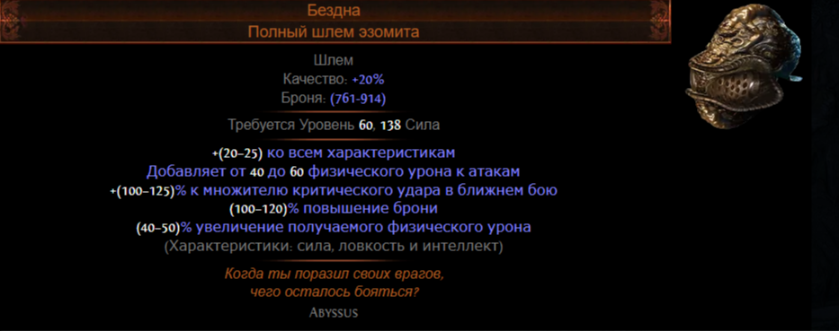 Билд на берсерка через клич полководца. Билды и гайды по Path of Exile и Path of Exile 2