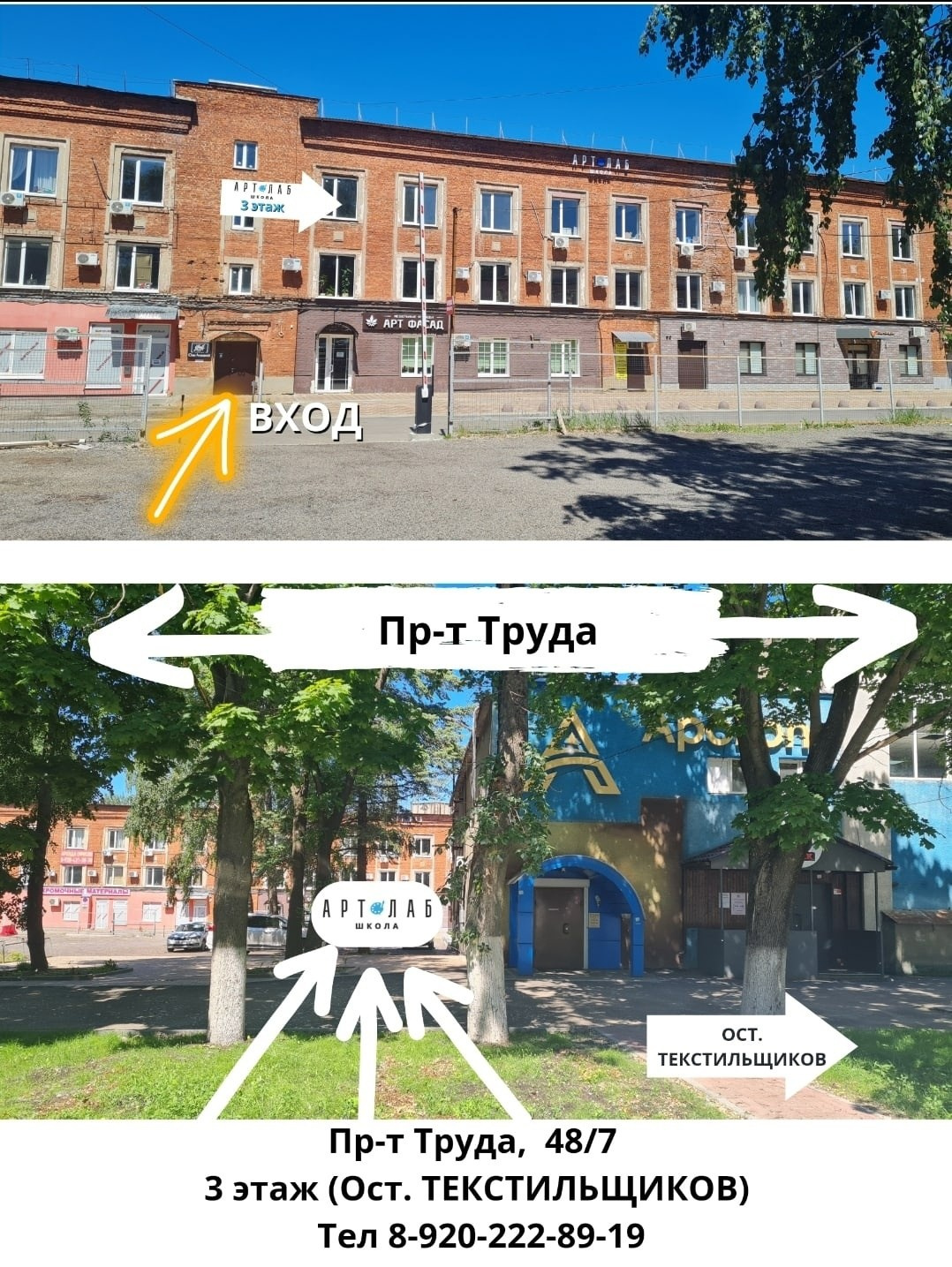 Контакты. Артлаб Школа Воронеж.Творческие Мастер классы.Корпоративы.Дни рождения.Арт свидания.Выездные мастер классы.Эпоксидная смола