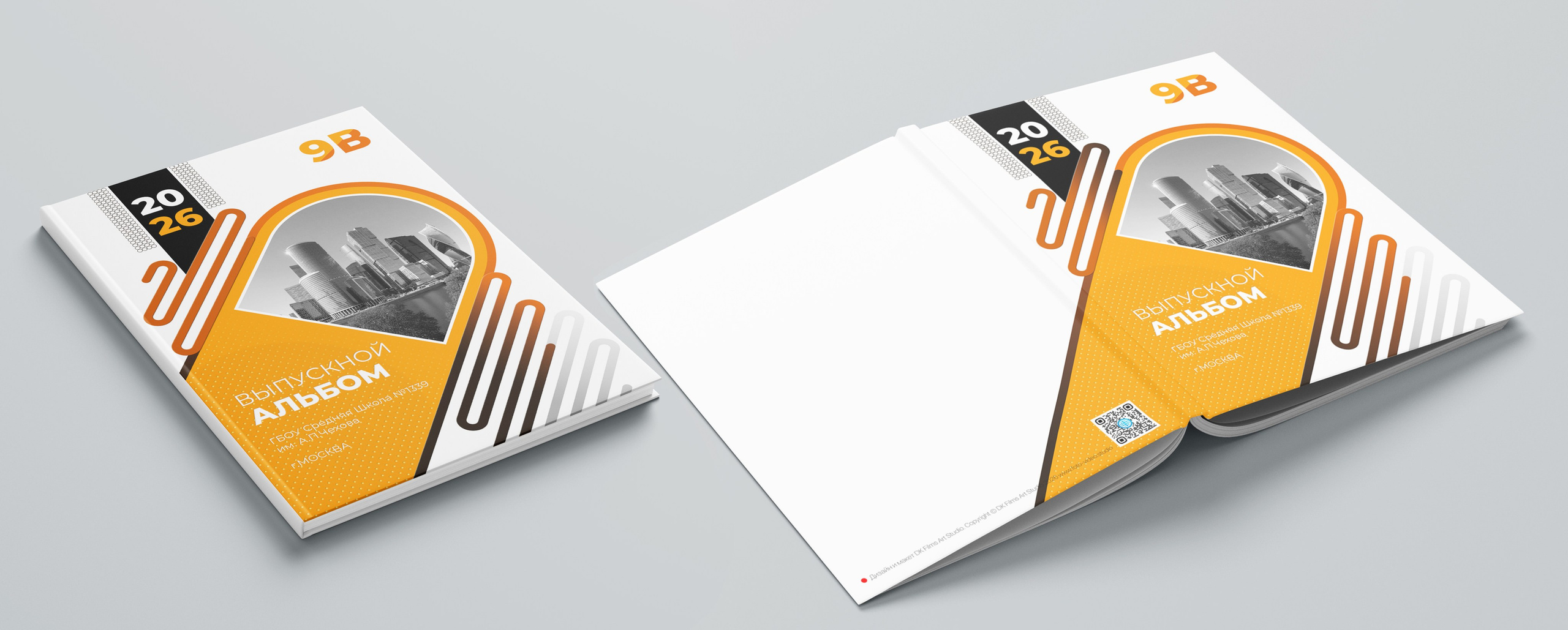 Шаблон обложки школьного альбома 20х30