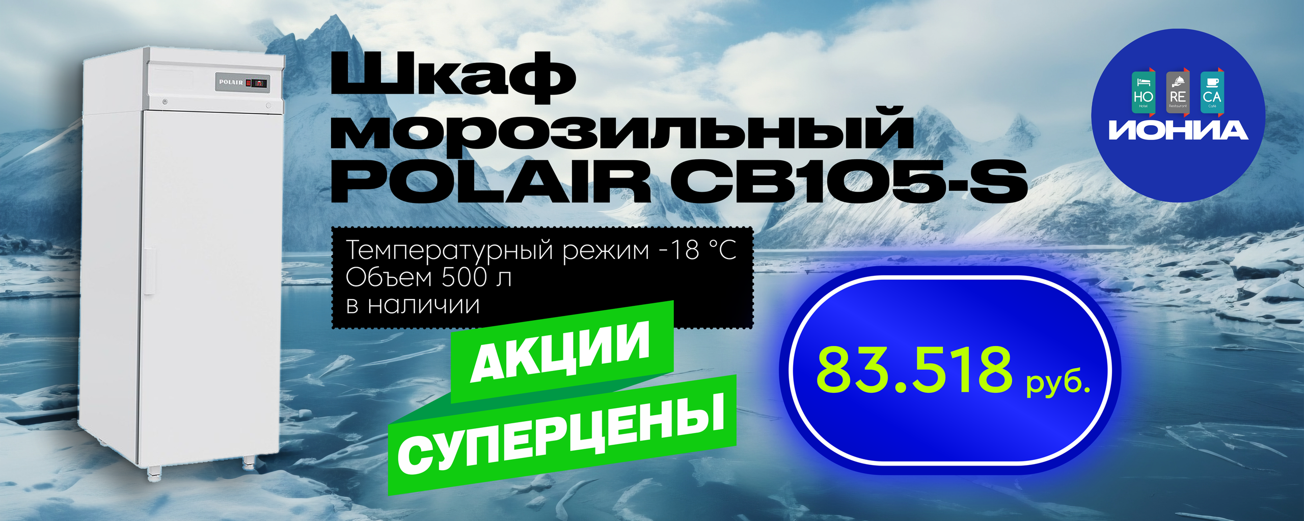 АКЦИИ | Спец.предложения