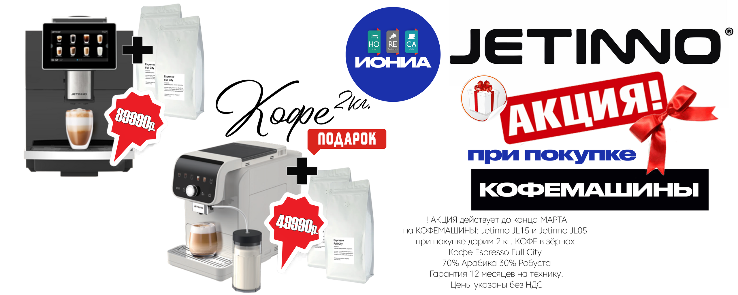 АКЦИИ | Спец.предложения