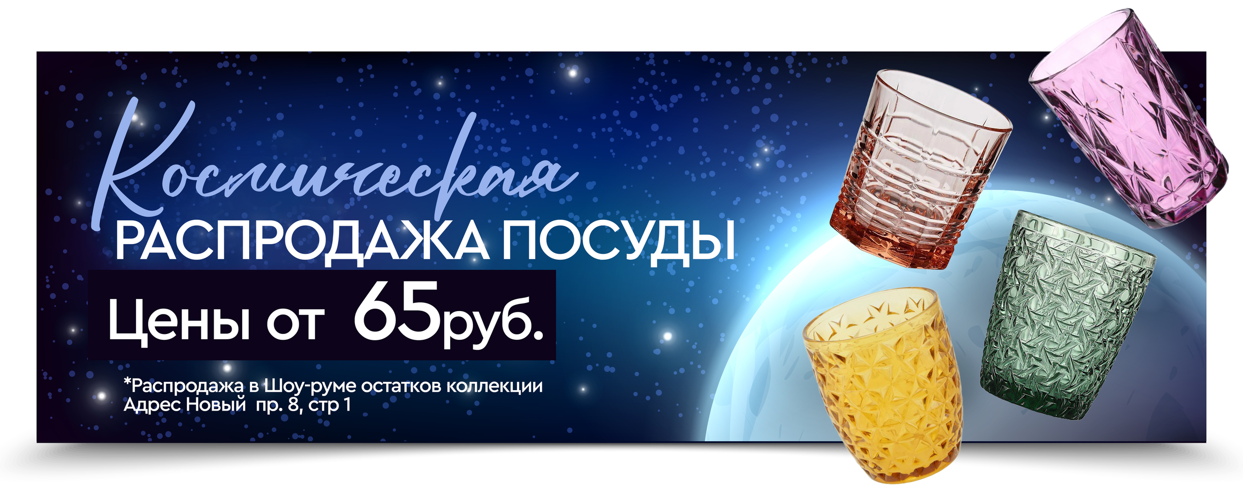 АКЦИИ | Спец.предложения