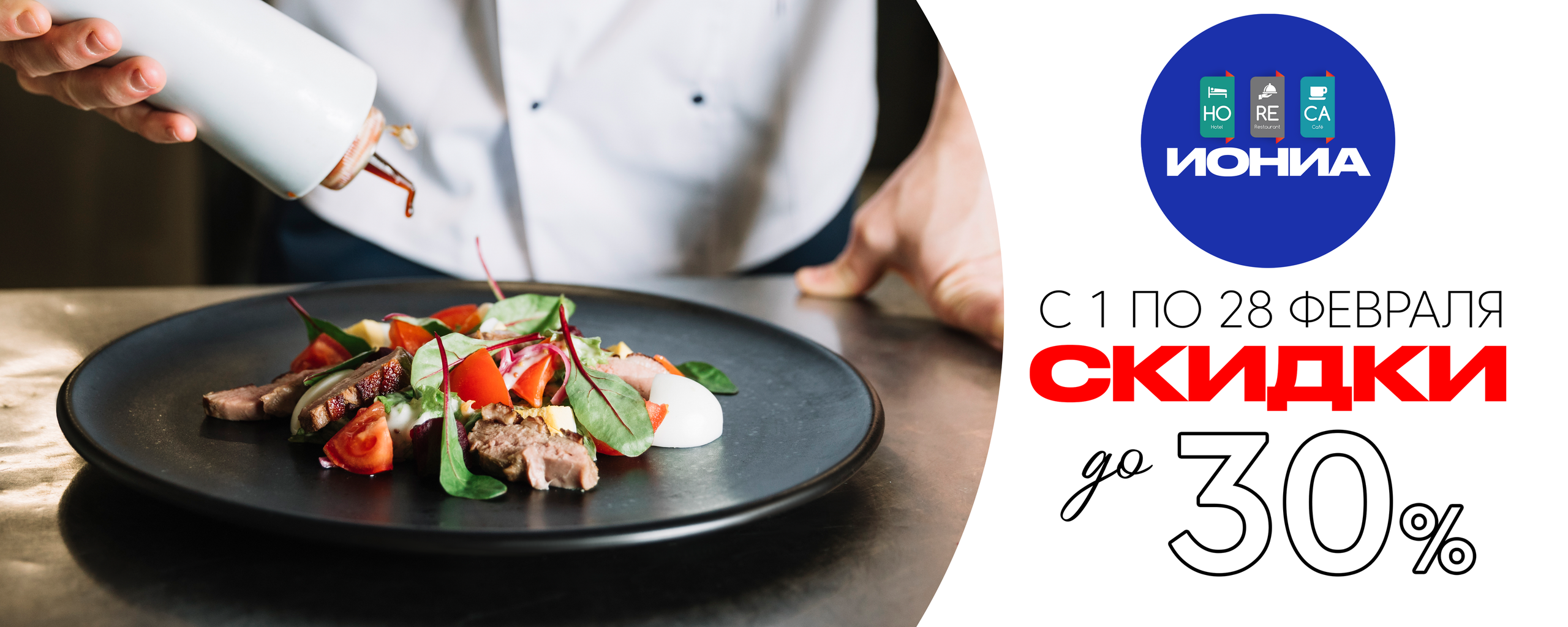 АКЦИИ | Спец.предложения