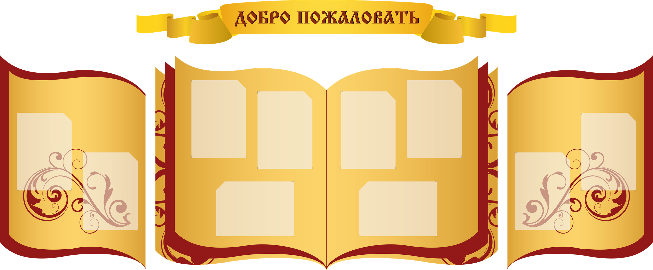 Стиль 5. ГлавСтенд