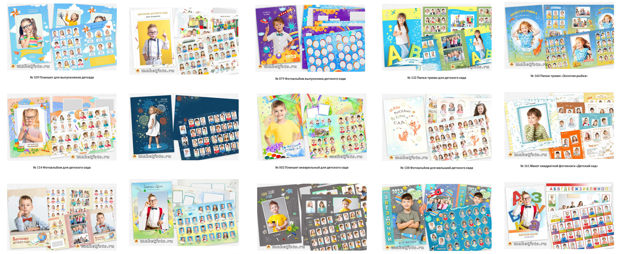 Краски. Выпускные альбомы для детских садов, школ и ВУЗов