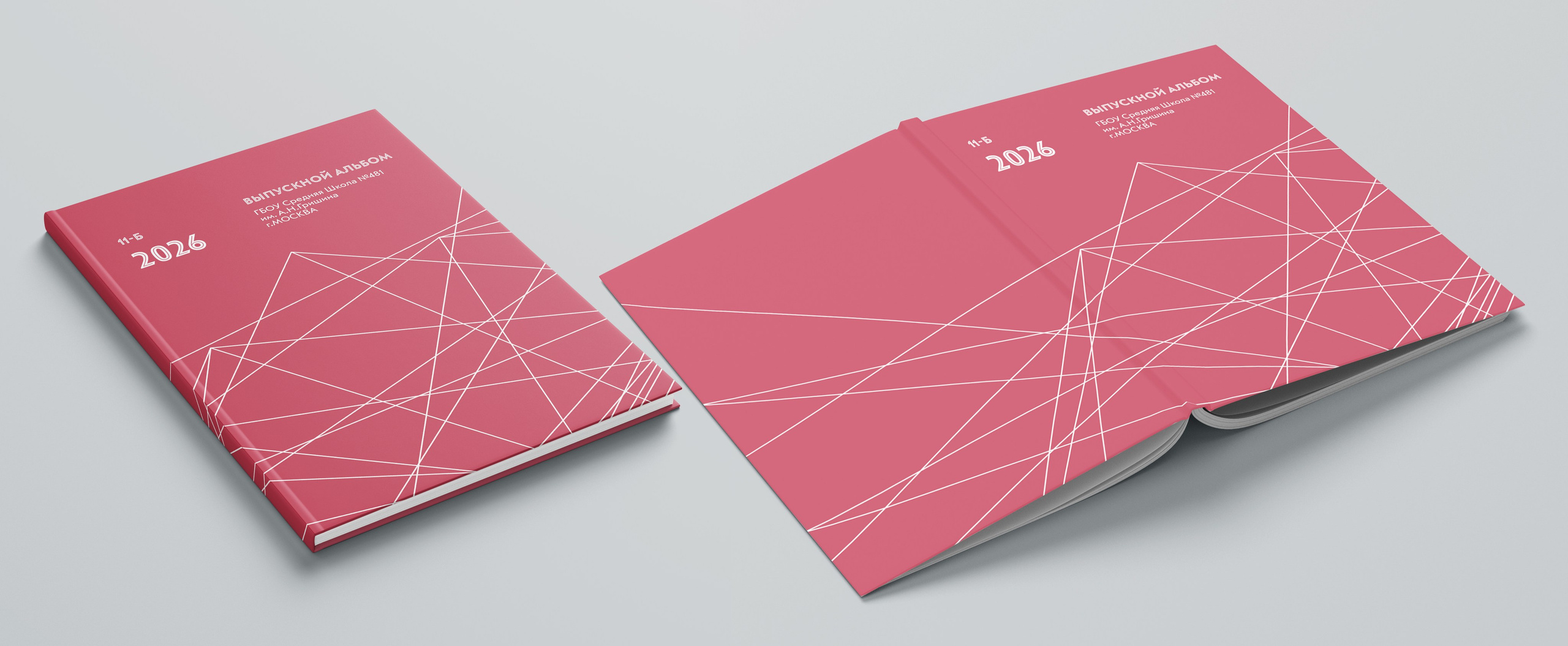 Шаблон обложки школьного альбома 20х30