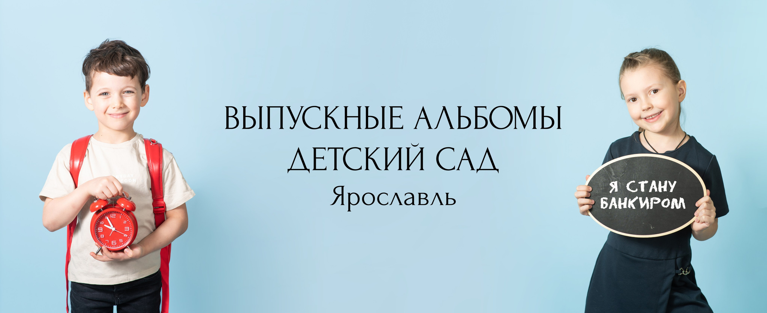 ДЕТСКИЙ САД. Семейный фотограф в Ярославле Екатерина Затеева