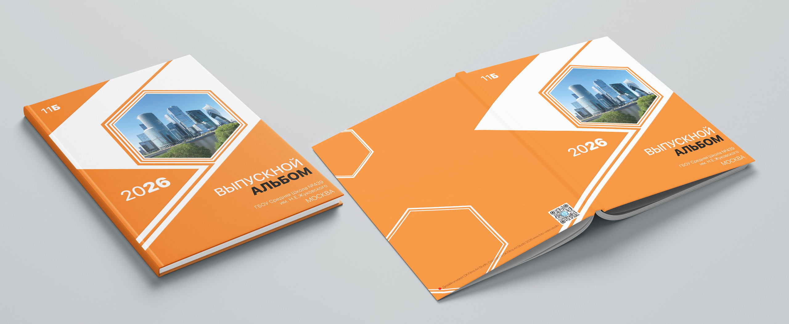 Шаблон обложки школьного альбома 20х30