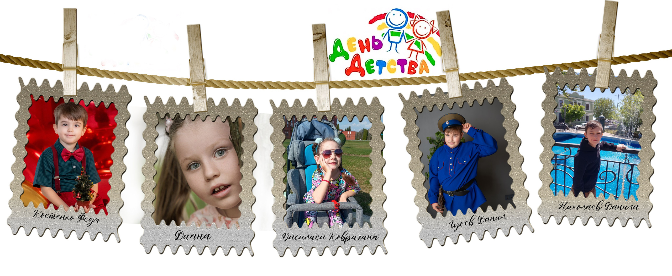 Дети поздравляют Вас с Днём защиты детей!. АНО «Центра социальных проектов «Путь в большой мир»