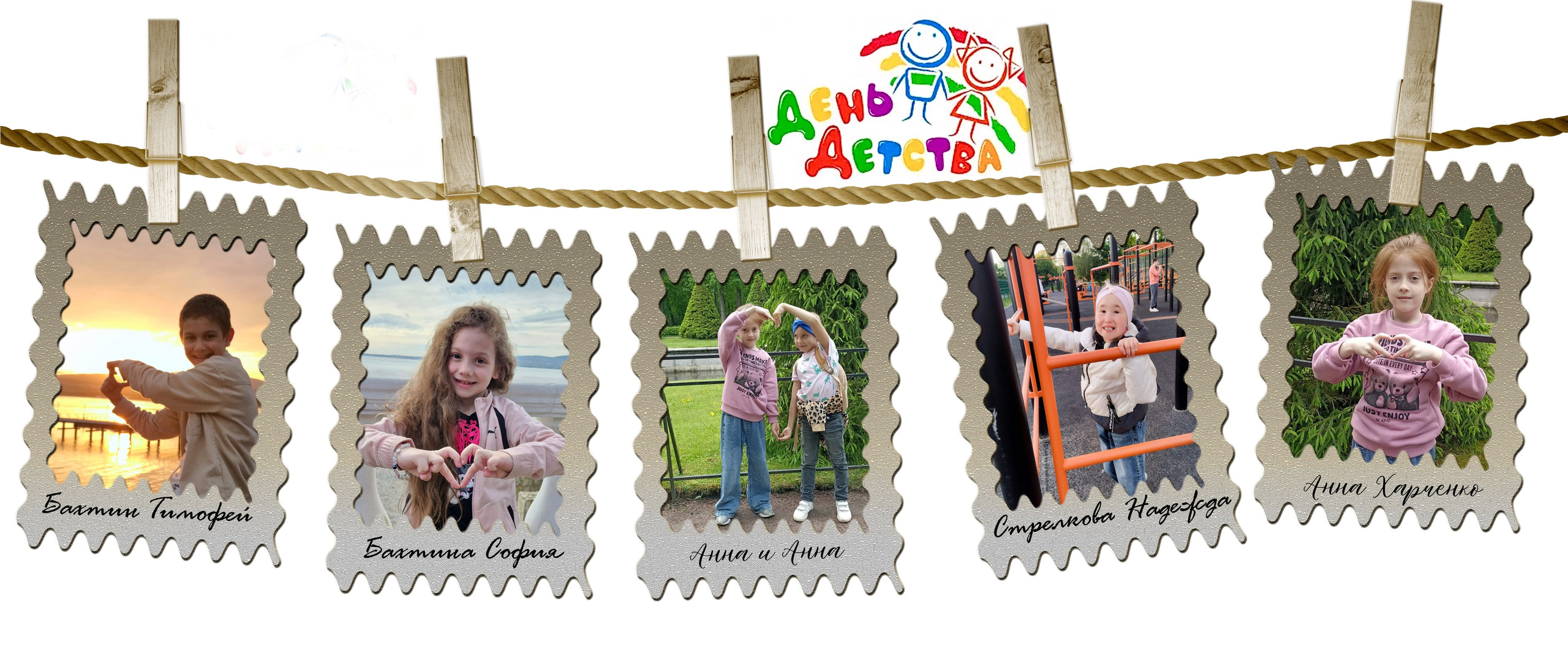 Дети поздравляют Вас с Днём защиты детей!. АНО «Центра социальных проектов «Путь в большой мир»