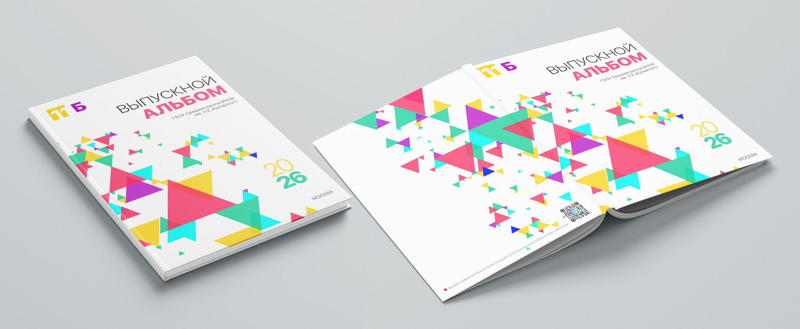 Шаблон обложки школьного альбома 20х30