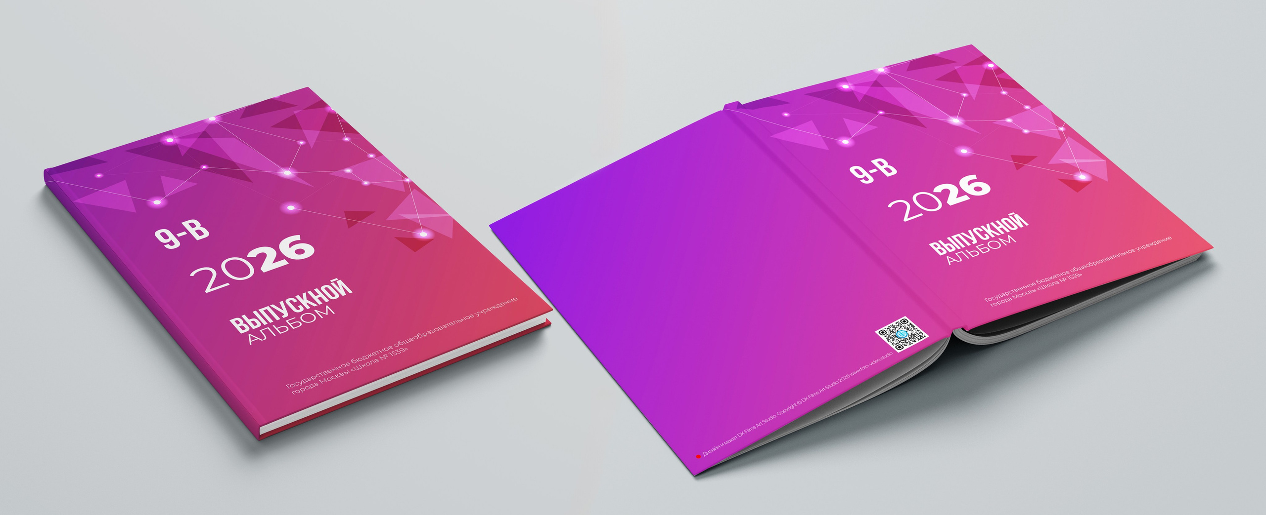 Шаблон обложки школьного альбома 20х30