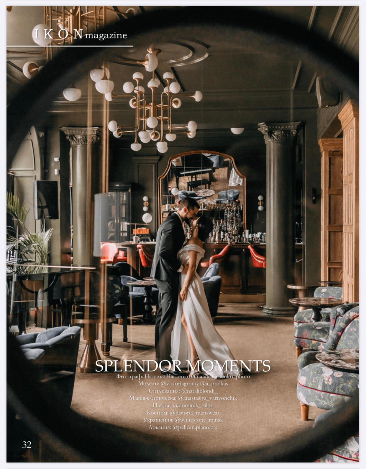 Публикации. Фотограф Наталья Чернова