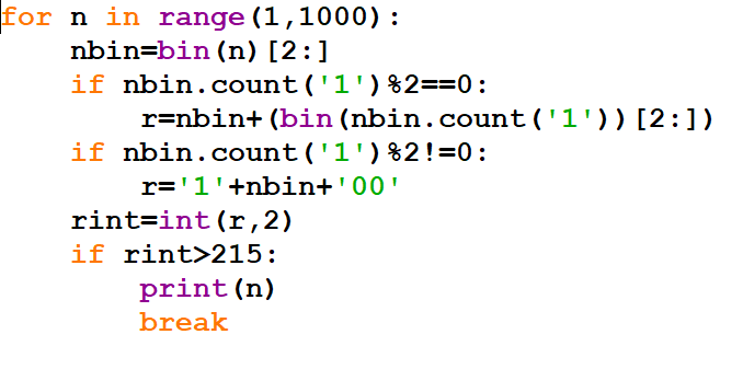 ЕГЭ. Информатика. 5 задание. Зойкин Максим Валерьевич