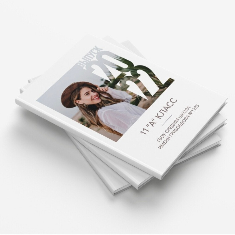 Старшая школа