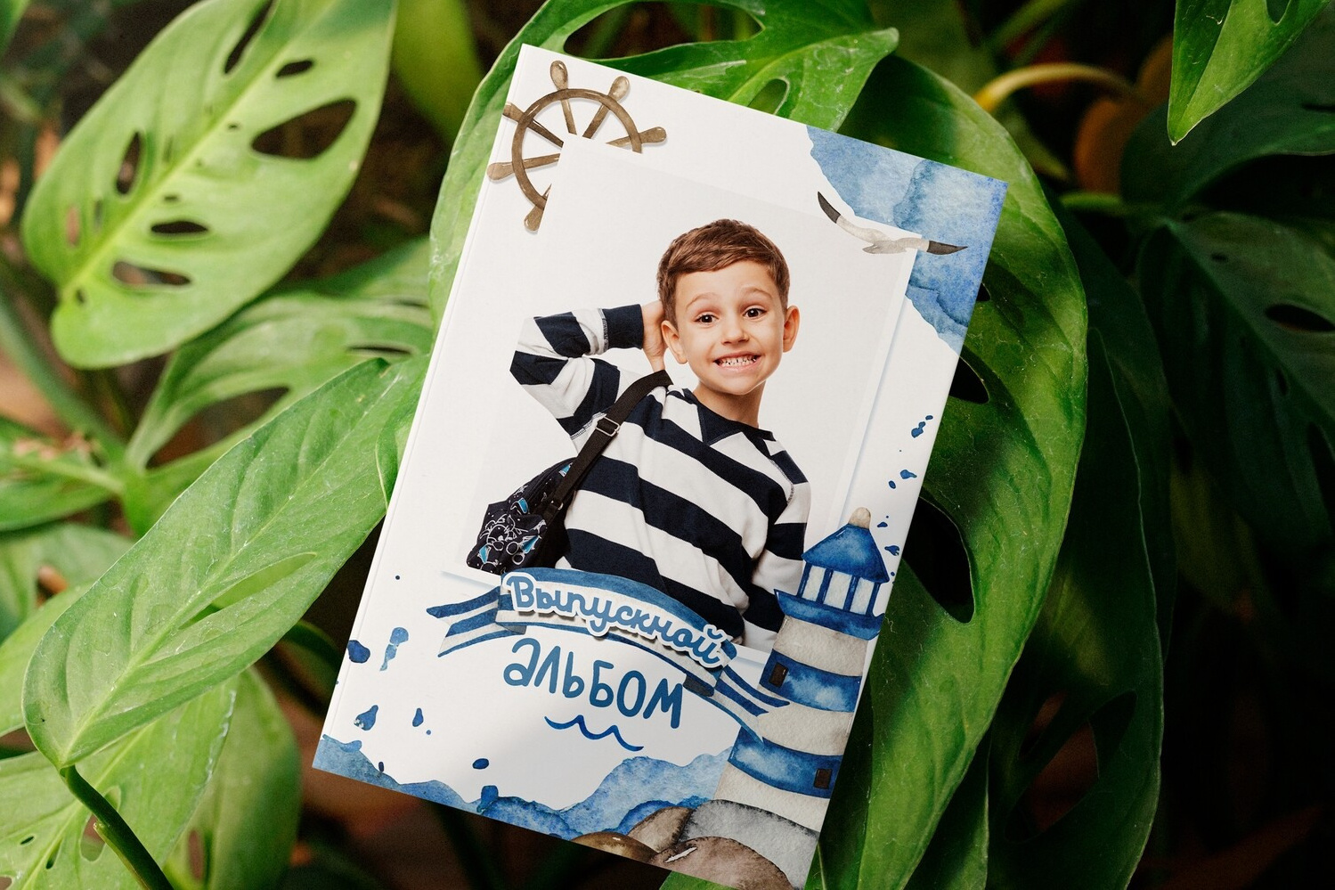 Для детских садов. Выпускник