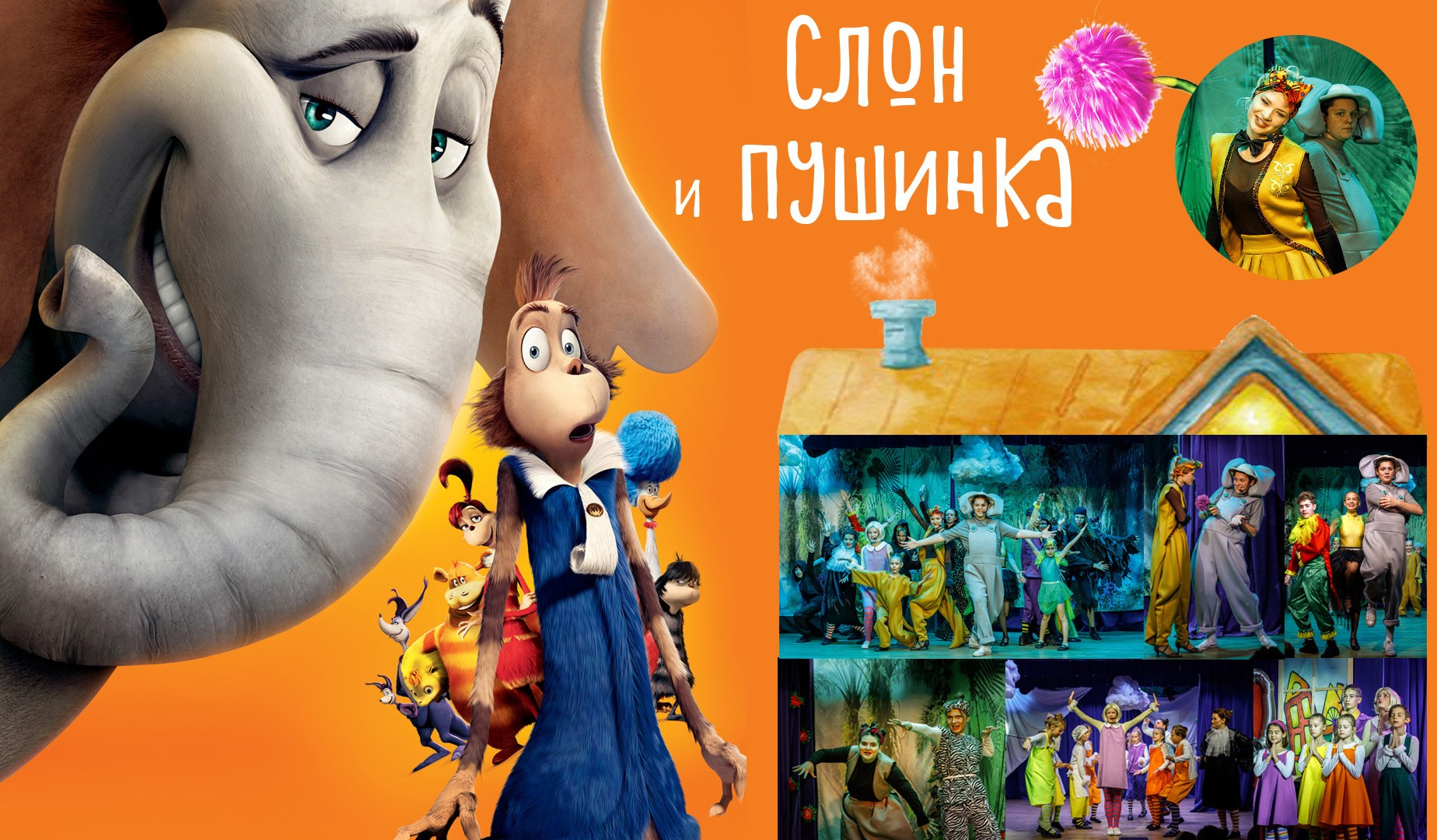 Портфолио Спектаклей. Театральная студия «Дом» Куркино Новогорск Москва