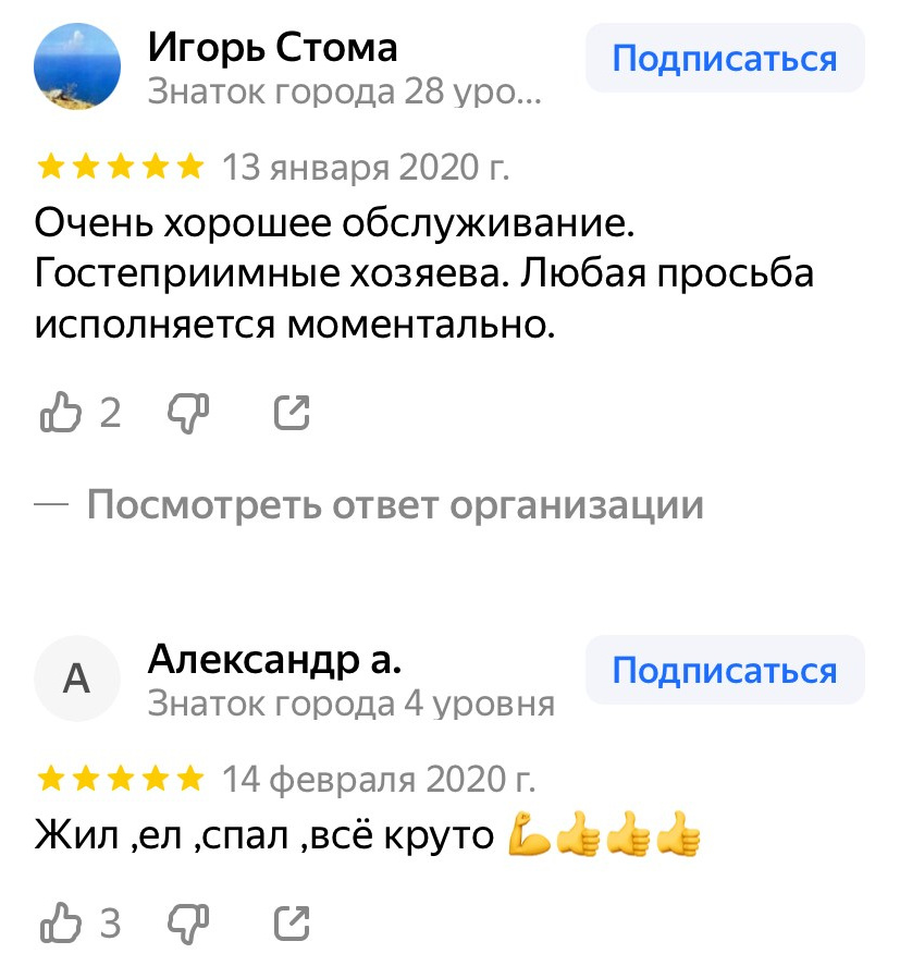 Отзывы. Снять дом в Козельске — аренда домов с видом на Оптина Пустынь
