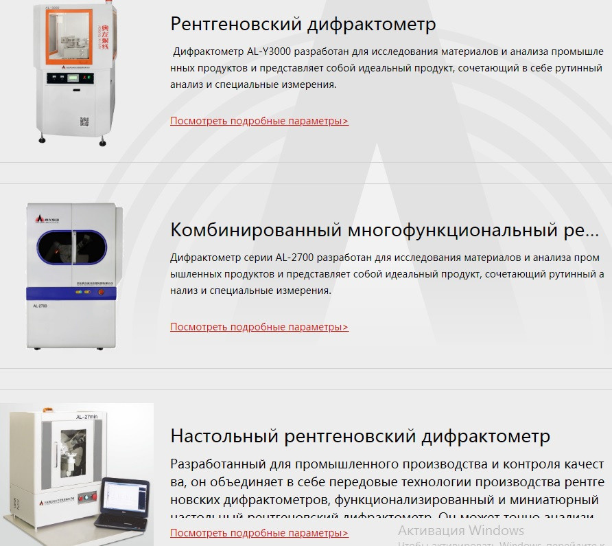 Dandong Aolong Ray Instrument Group Co., Ltd. Vito-technics,ru