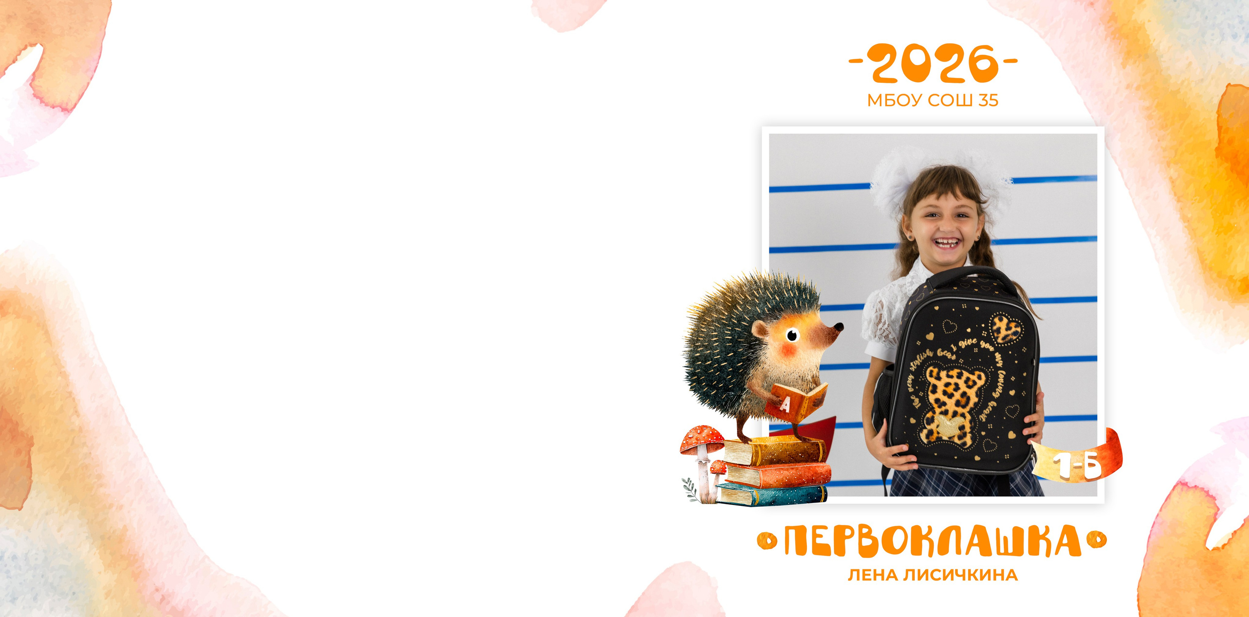 Дизайн альбомов для первоклашек. Семейный и детский фотограф в Туапсинском районе Кузьмичёва Светлана