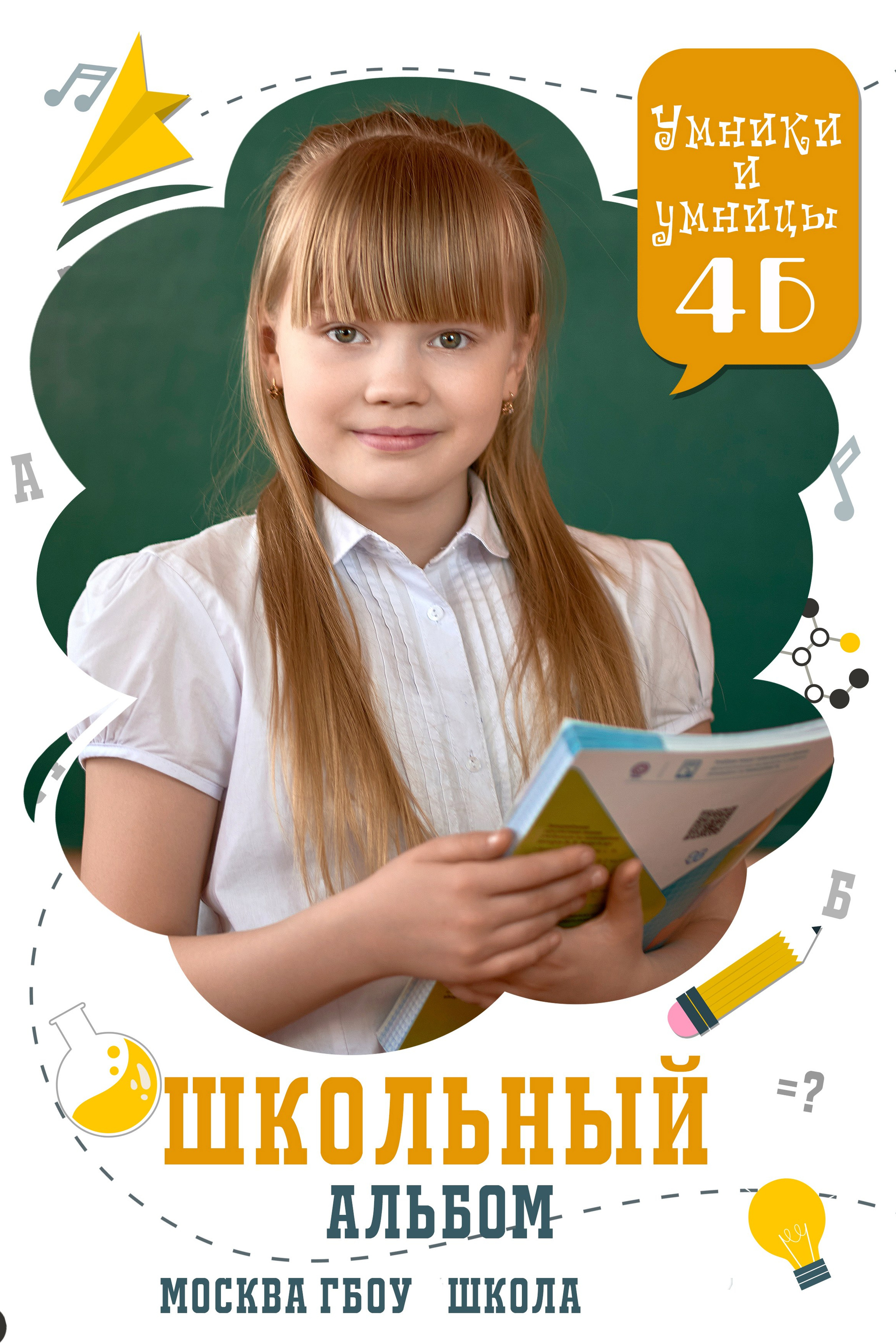 Выпускные альбомы в Москве. Фотограф Анна Вакор