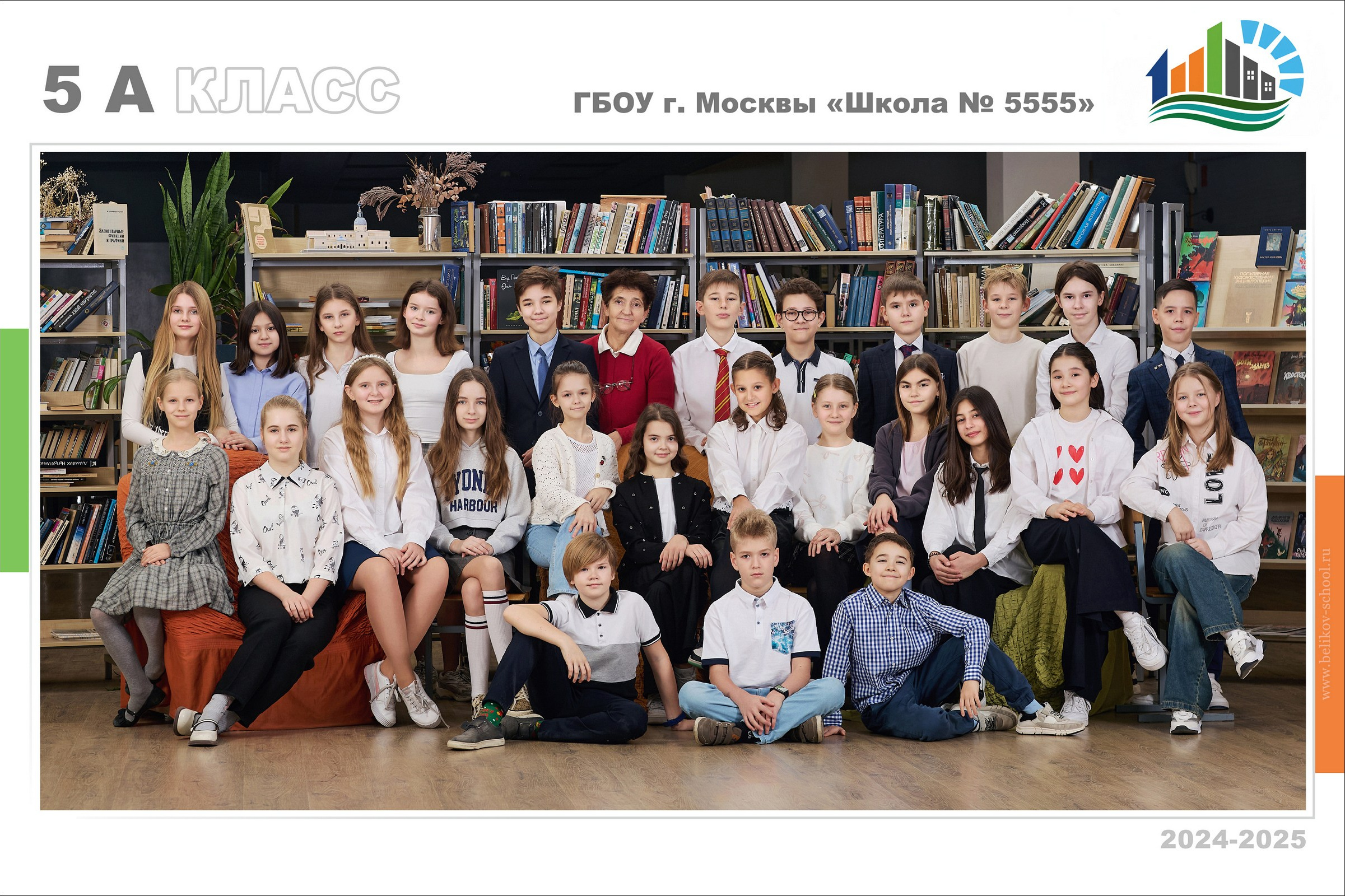 Общая фотография класса. Школьный фотограф Сергей Беликов
