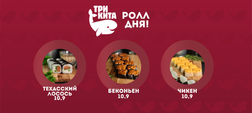 Акции (2). Суши и Роллы Пинск
