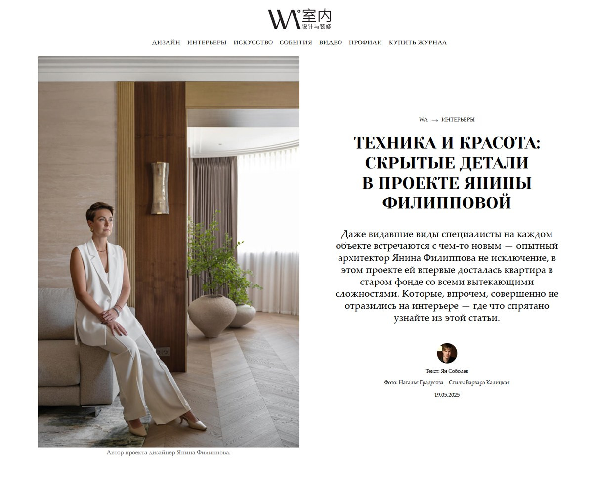 Дизайн интерьера бизнес класса Москва Янина Филиппова