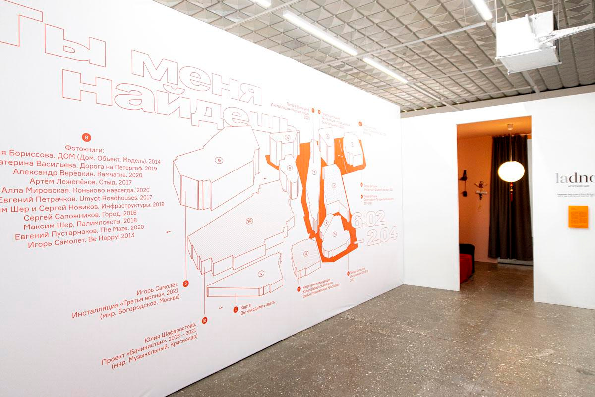 Group exhibition — Contemporary art center, Krasnodar, Russia. Ekaterina Vasilyeva photographer