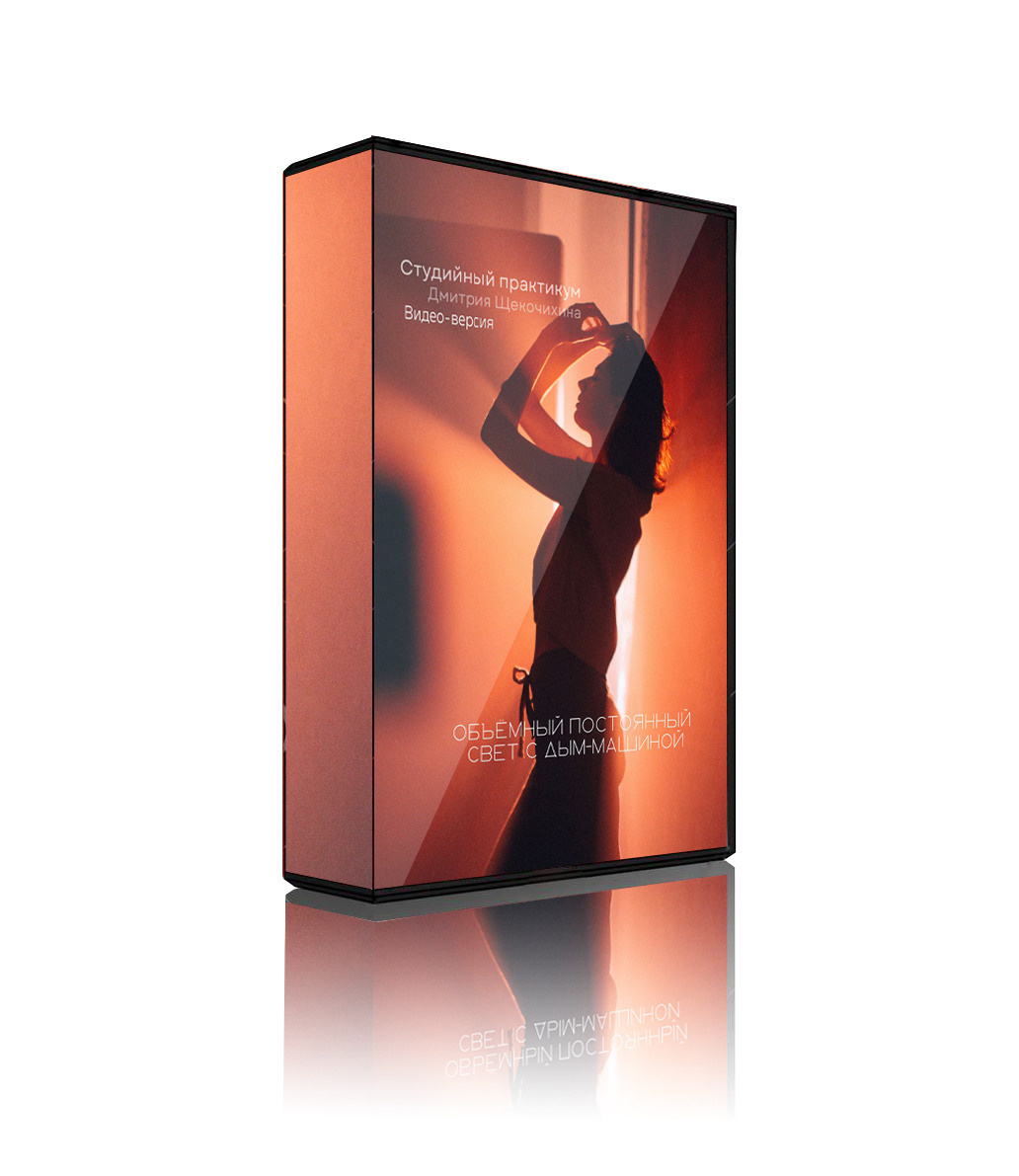 Видеоурок по студийному свету